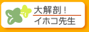 �t�@���y�[�W�u���U�I�C�z�R�搶�v