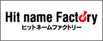 �q�b�g�l�[���t�@�N�g���[