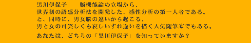 Ihoko Kuokawa