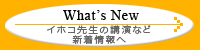 whatsnew